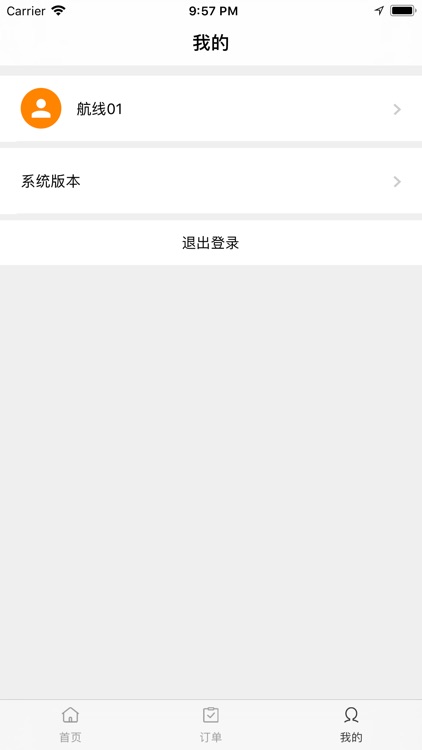 港玄科技供应链管理系统(配送端) screenshot-4