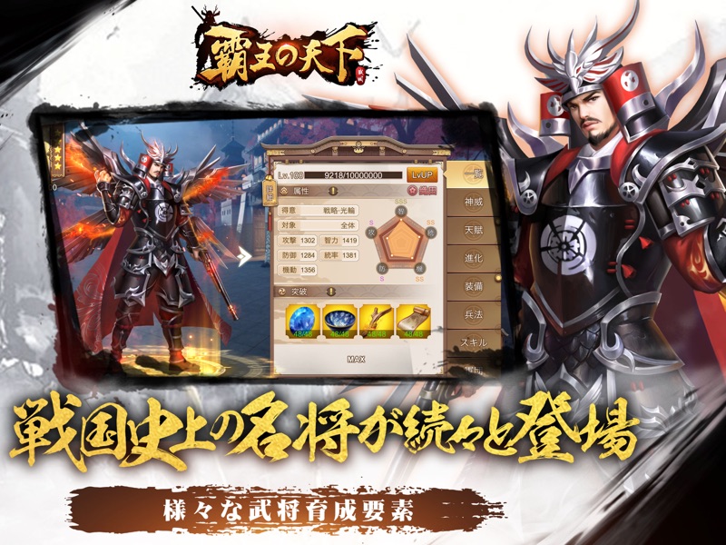 覇王の天下 - 戦略シミュレーション screenshot 7