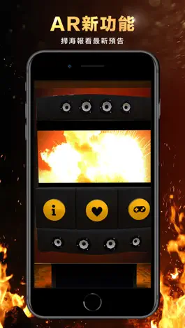 Game screenshot 電影神搜 apk