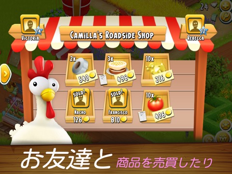 ヘイ・デイ (Hay Day)のおすすめ画像2