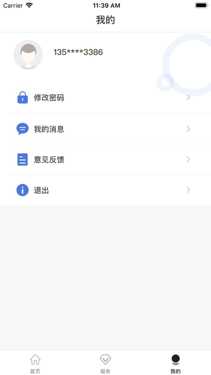 云启-智慧产业 screenshot-7