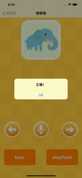 Game screenshot 宝宝学学学 hack