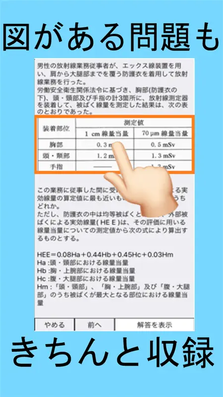 ガス溶接,エックス線,揚貨装置,発破技士 screenshot 5 of 5