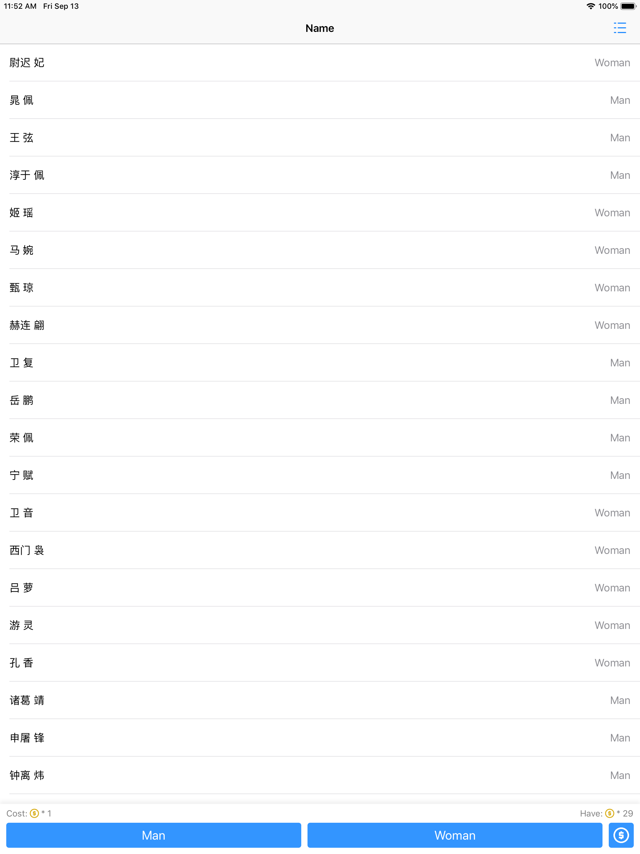 NameGen - Random Chinese Names