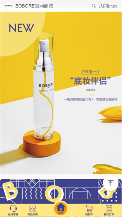 BOBORE商城