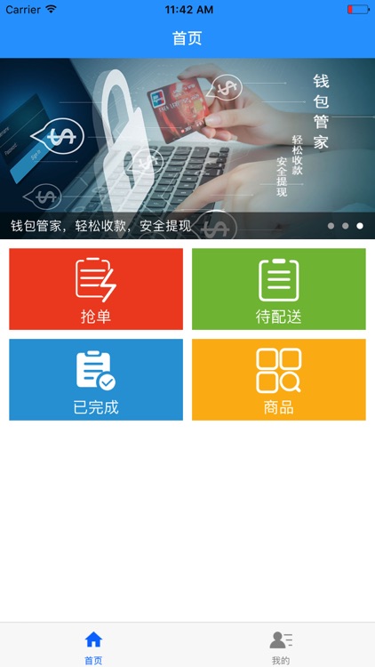 海盐乐慧嘉商户端