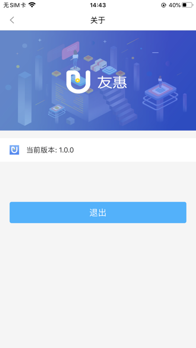 友惠 Screenshot