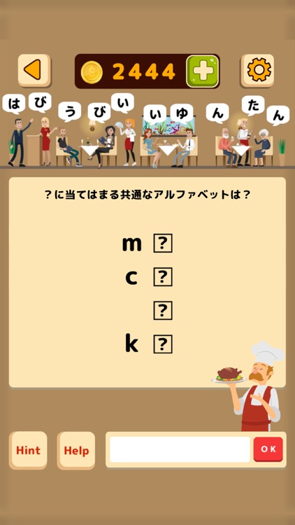 絶品!謎解きレストラン