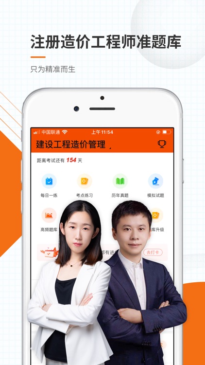 造价工程师准题库-造价师考证押题