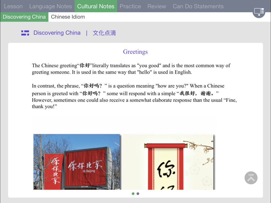 #5. Discovering Chinese Pro (iOS) 来自: Better Chinese, Inc.