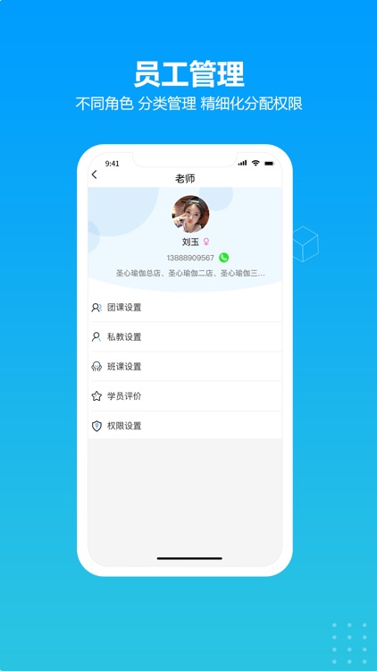 菲特云 screenshot-4