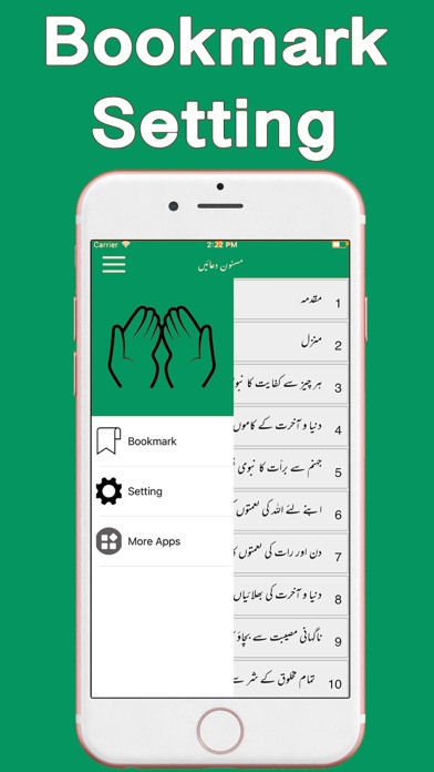 Screenshot #2 pour Masnoon Duaen | Urdu