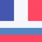 The free Offline French Russian Dictionary