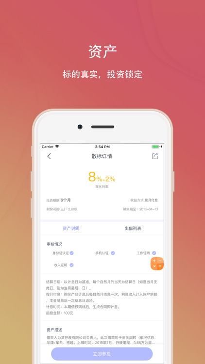 德易融 screenshot-4