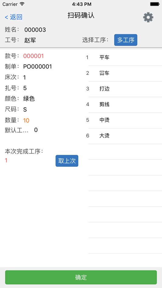 #3. 栢顺手机电子工票软件 (iOS) 由: 克芳 赵