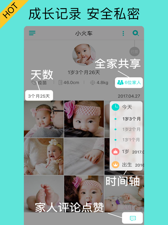 Screenshot #5 pour 宝宝拍拍-妈妈记录小亲亲宝宝成长时光