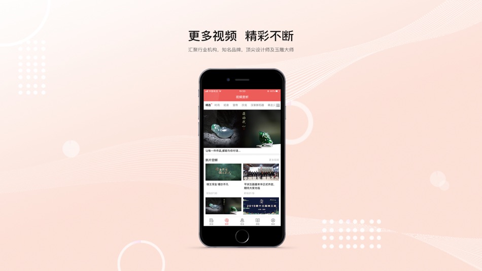 #2. 珠宝发布 (iOS) By: OurJewel