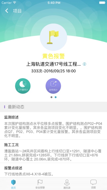 硬X风险监控