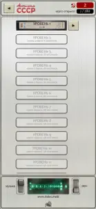 Ностальгия СССР screenshot #6 for iPhone