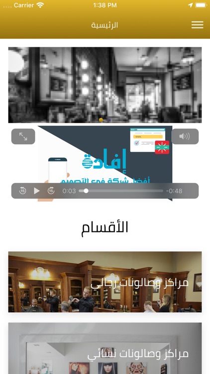 Booking salon حجز صالون