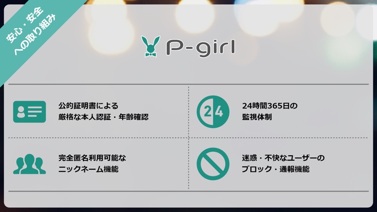 P-girl screenshot-4