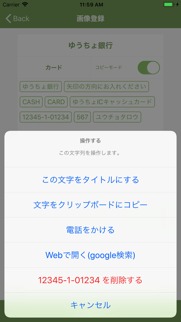 スナップメモSnapMemo