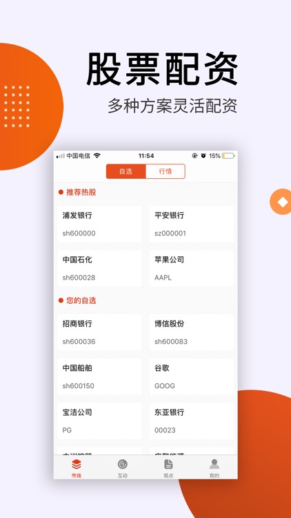 股票配资宝-股票配资杠杆软件