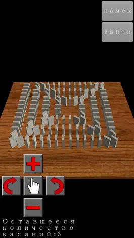 Game screenshot 3D Принцип домино mod apk