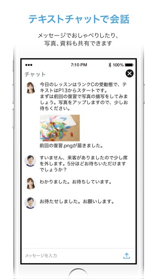 FaceHubのおすすめ画像2