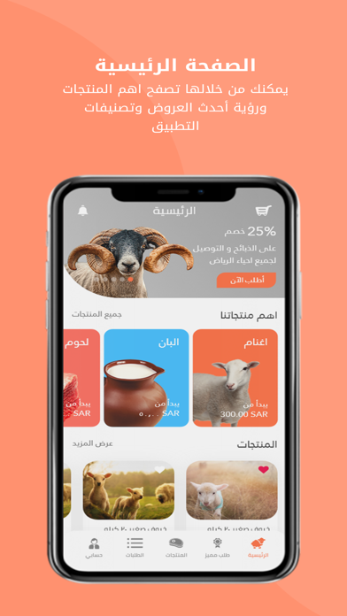 محصول Screenshot