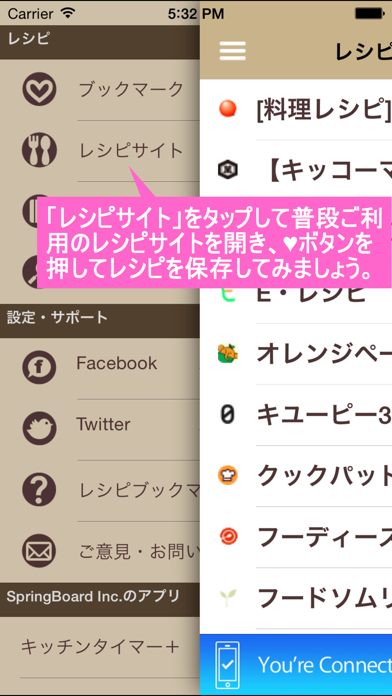レシピブックマーク - レシピとメモを記録・検索・管理のおすすめ画像3