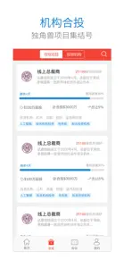 众投邦-全球新兴产业金融科技服务平台 screenshot #1 for iPhone