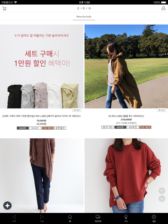 Screenshot #5 pour 에린