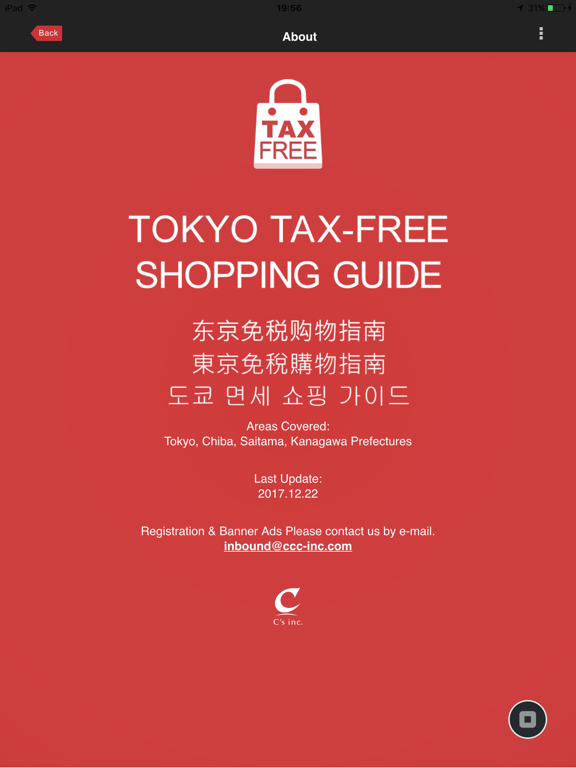 Screenshot #4 pour TOKYO TAX-FREE SHOPPING GUIDE