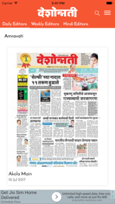 Deshonnati - Marathi Newspaper screenshot