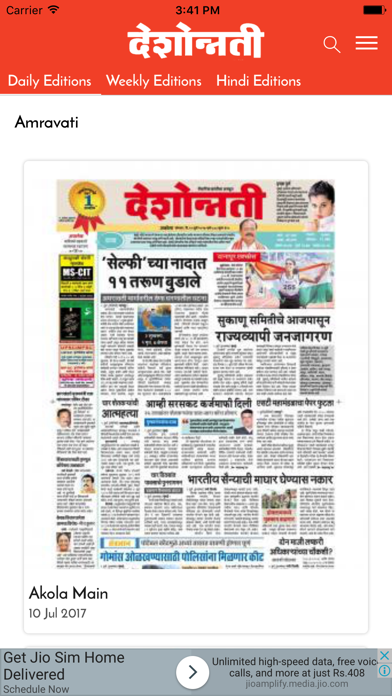 Deshonnati - Marathi Newspaperのおすすめ画像1