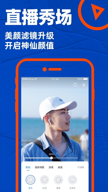 Blued-上小蓝倡导健康生活