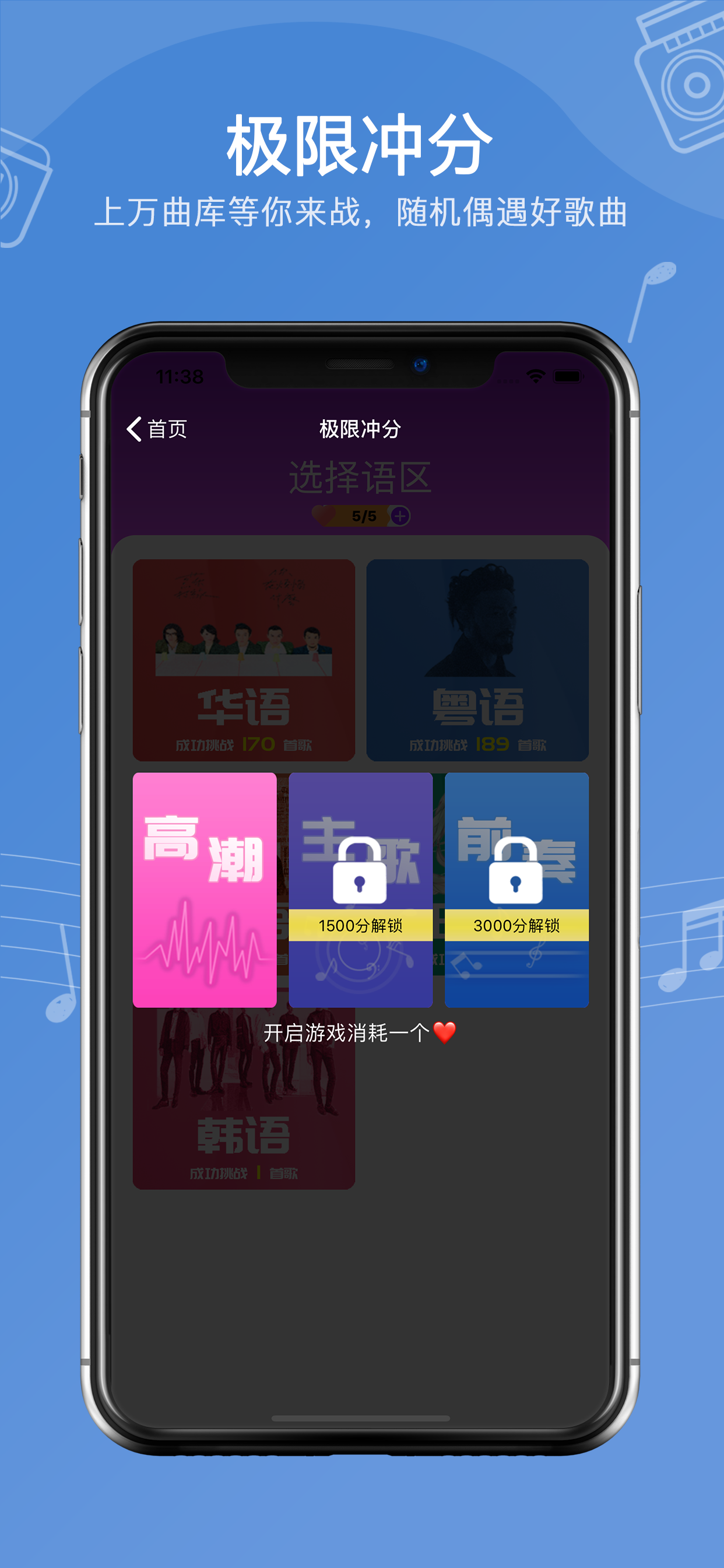 猜歌乐——全民猜歌达人秀