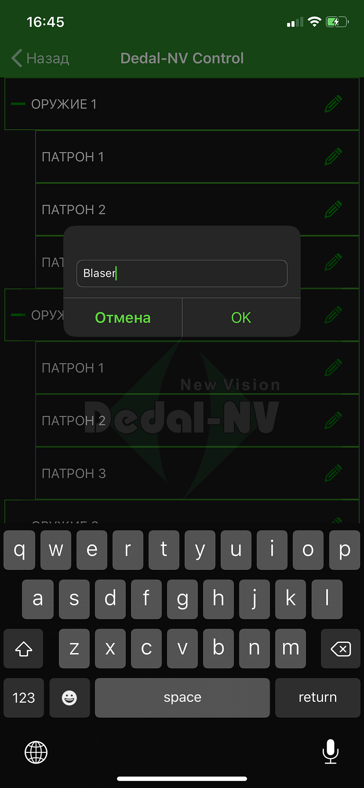 Dedal-NV Control