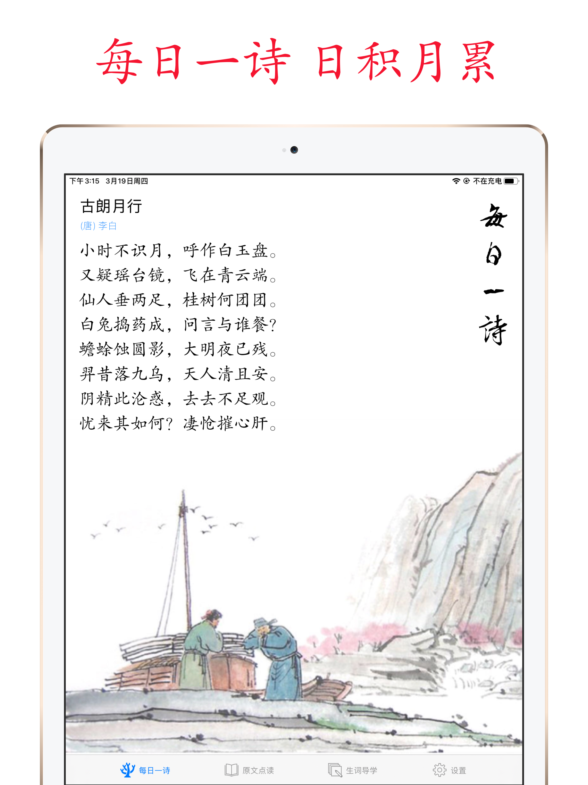 小学语文助手五年级下册(最新部编人教版)