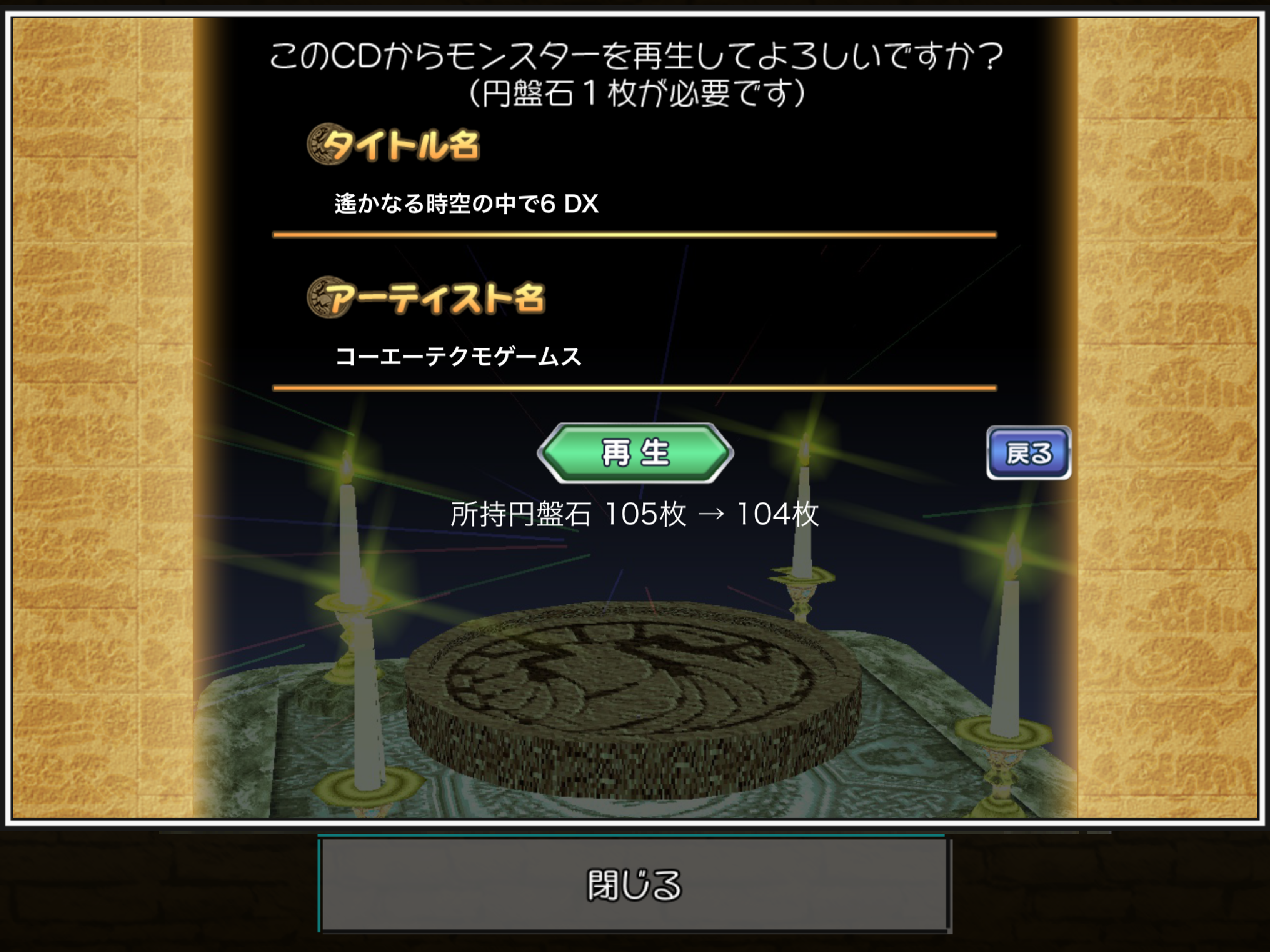 モンスターファーム screenshot 13