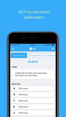 Game screenshot iTest.kz mod apk