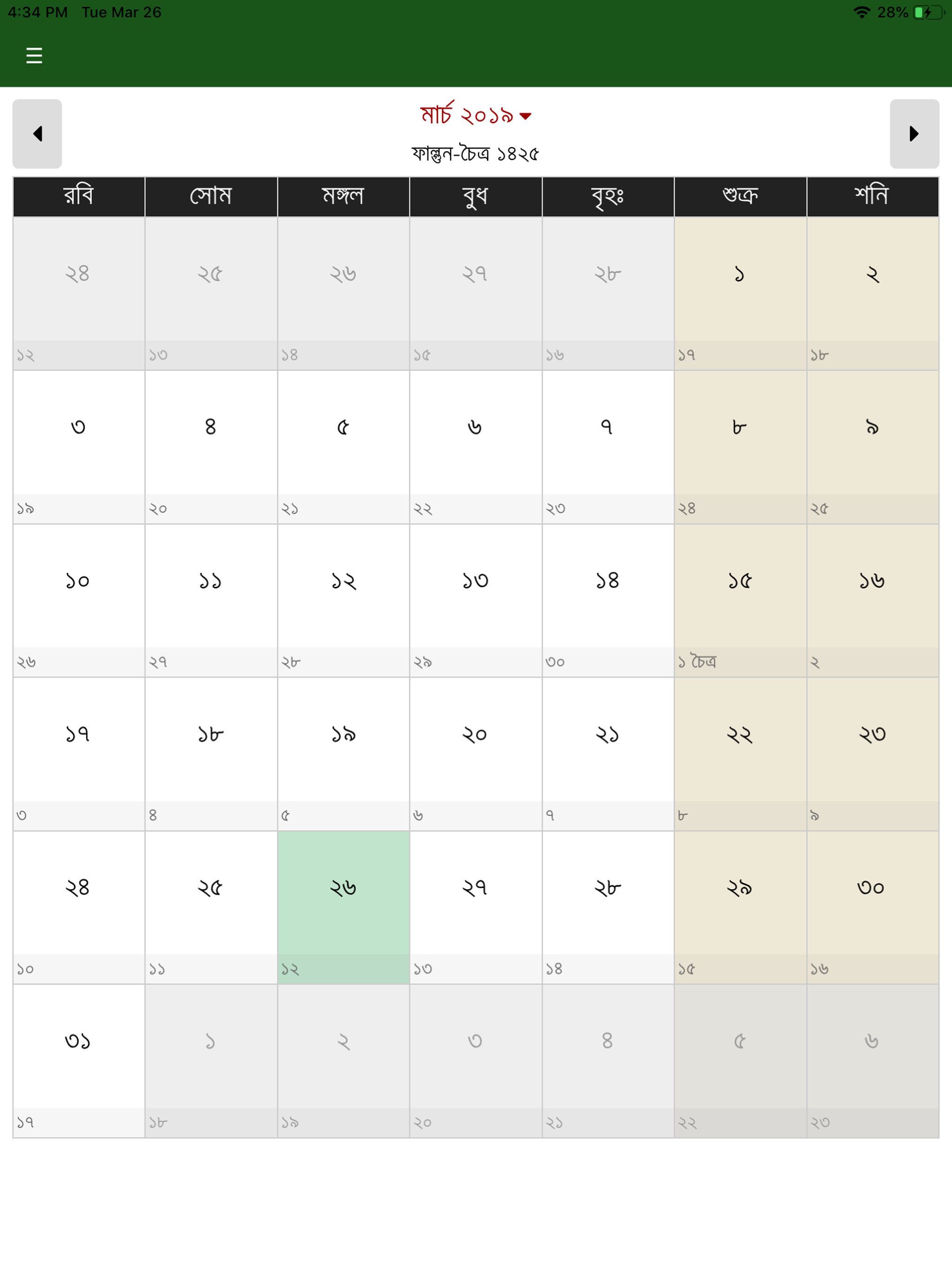 Bangla+ Calendar screenshot 9