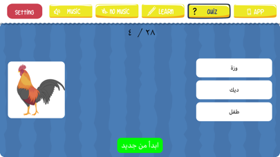 Osratouna TV Learn Arabic screenshot 4
