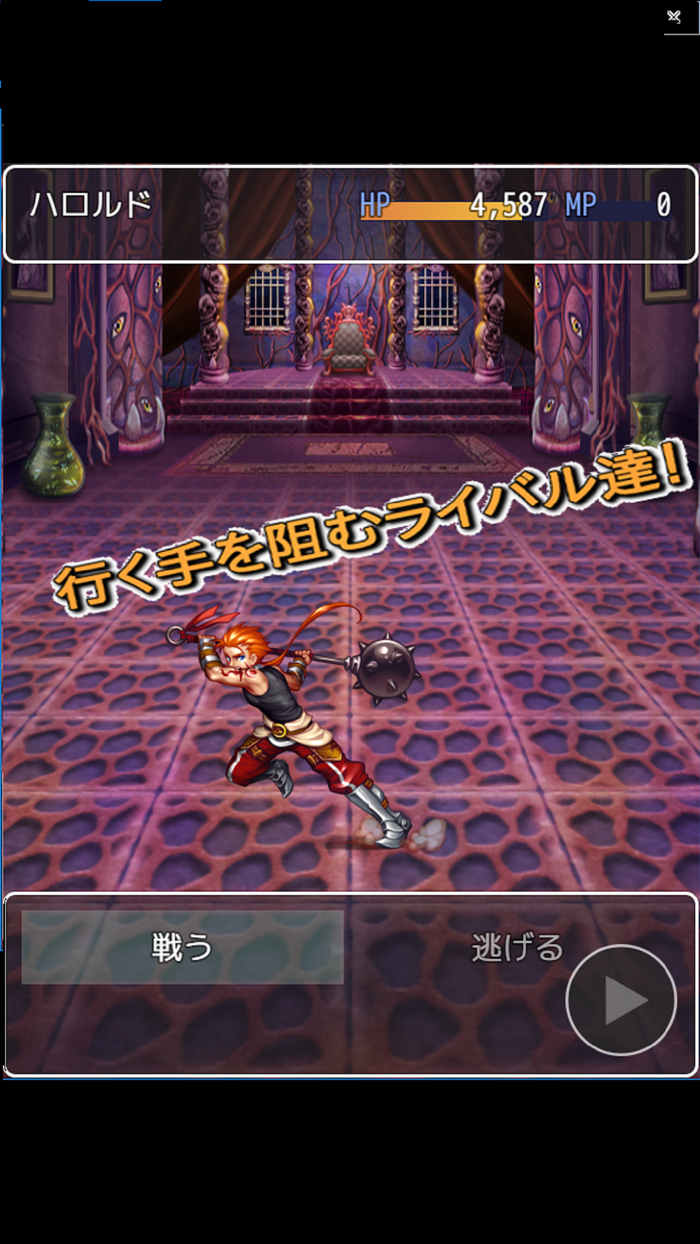 さくさく勇者RPGクエスト