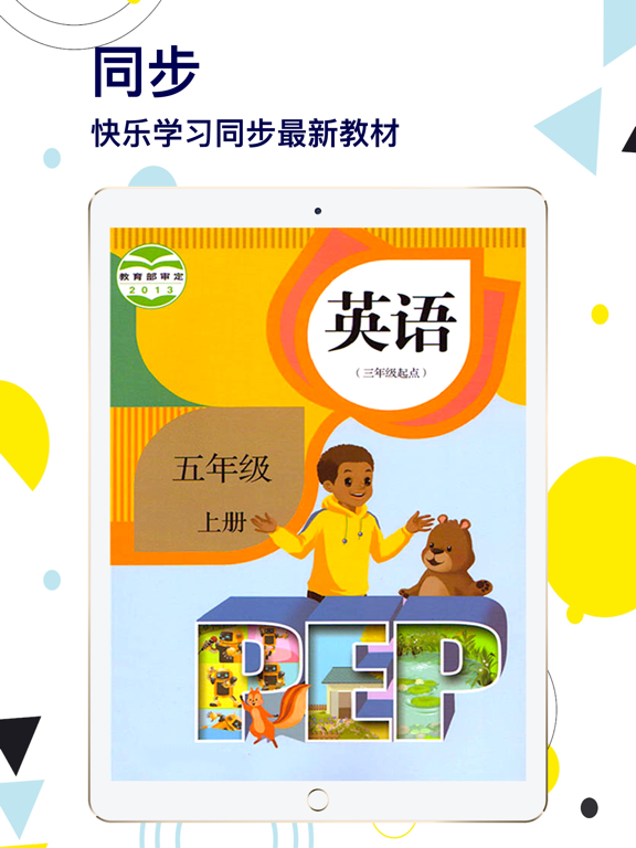 五年级英语上册-快乐学习机