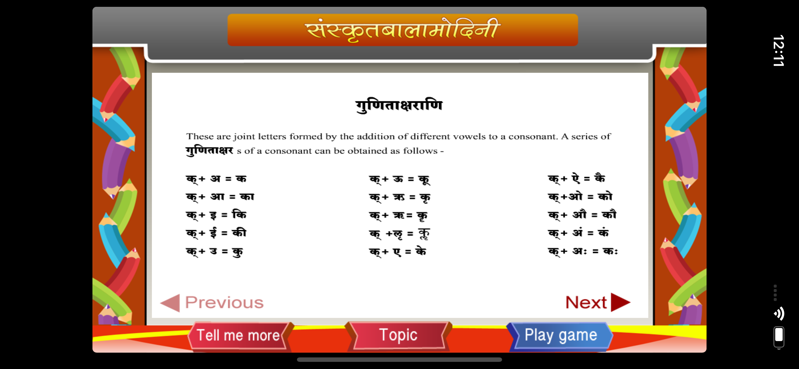 Learn Sanskrit Alphabets