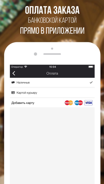 Твоя Еда screenshot-3