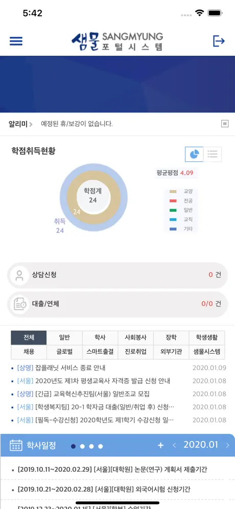 상명대학교 포털