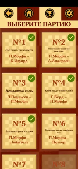 Game screenshot Шахматы: Сыграй как Морфи! apk